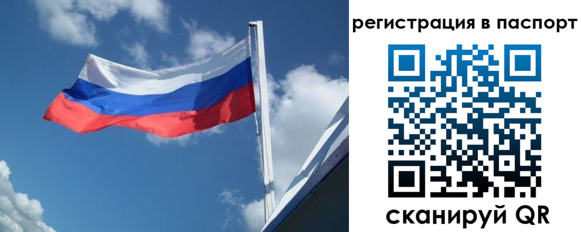 временная регистрация гарантия в Вельске