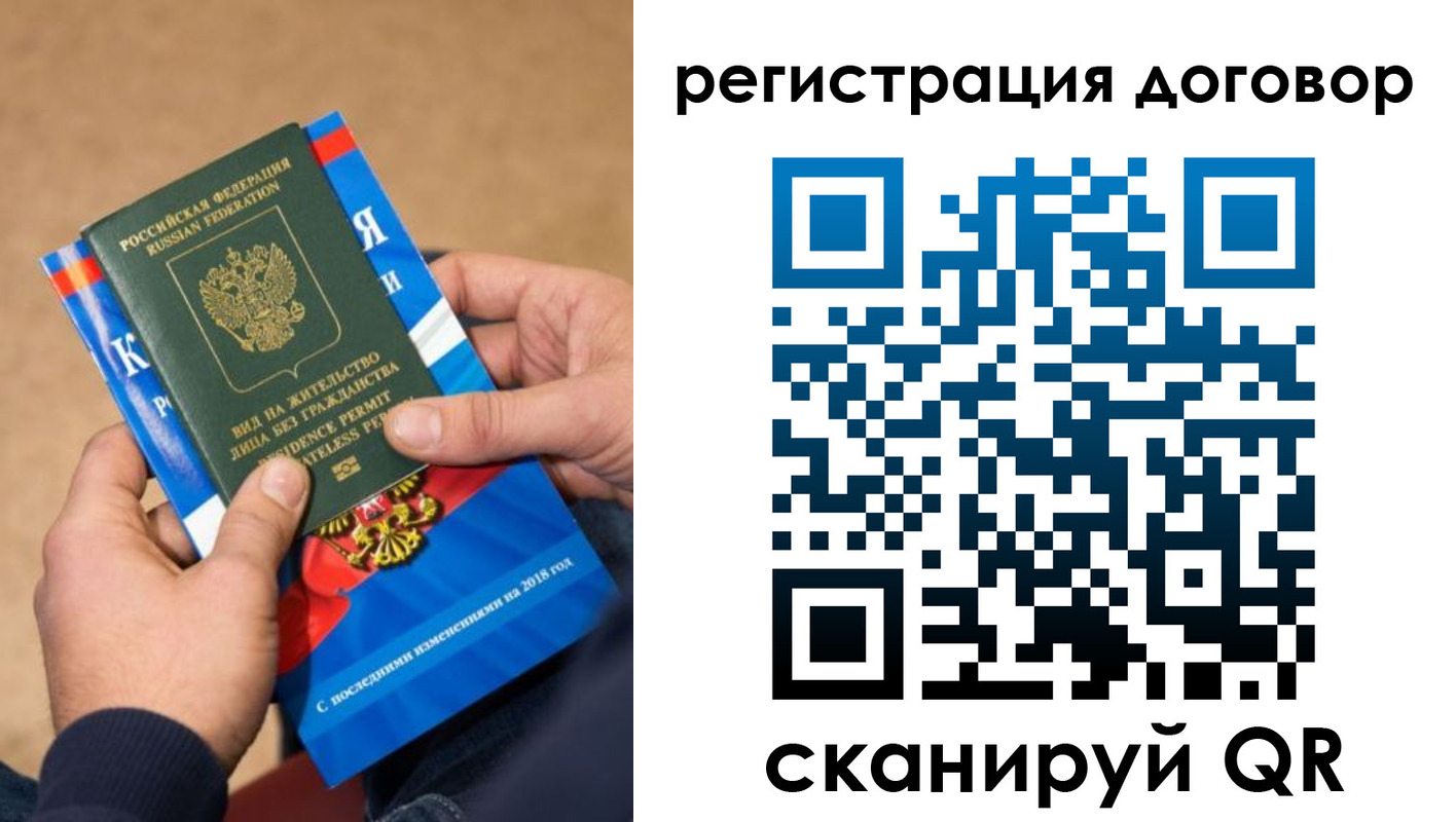 прописка иностранных граждан в Вельске
