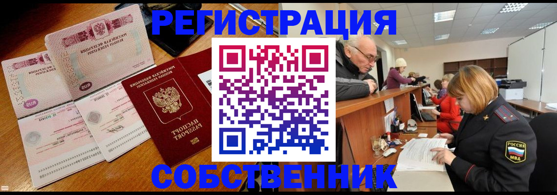 прописка иностранных граждан в Вельске