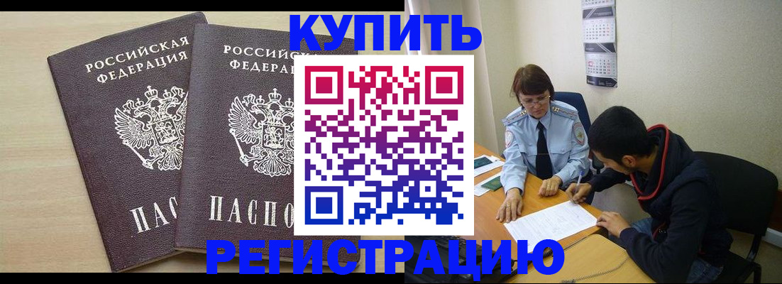 прописка для школы в Вельске