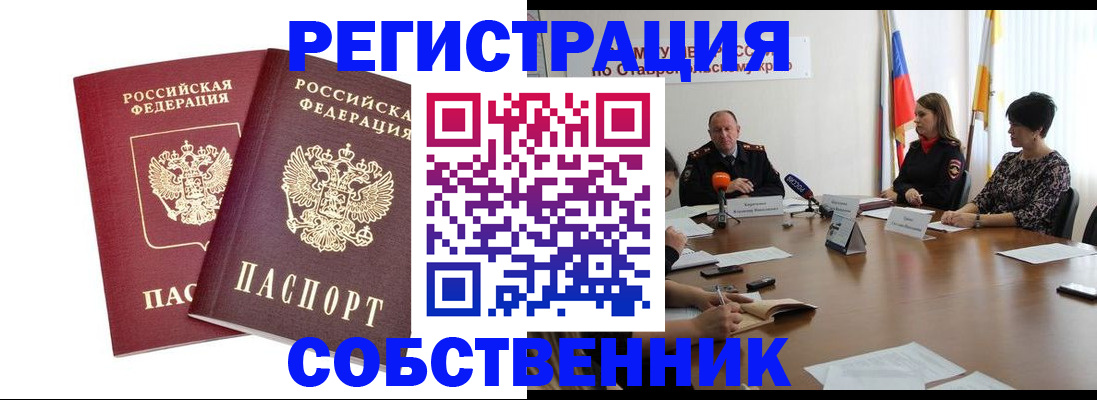 регистрация для школы в Вельске