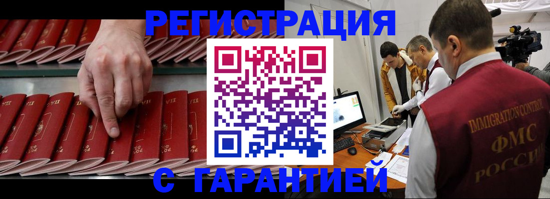 временная регистрация 2025 в Вельске