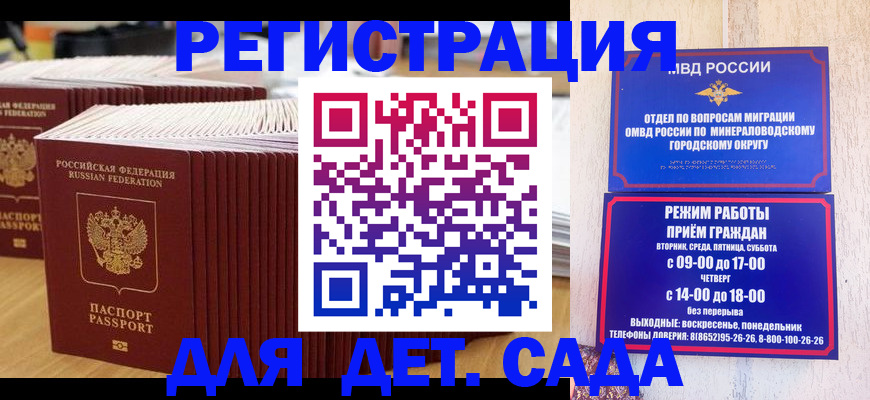 прописка в Вельске