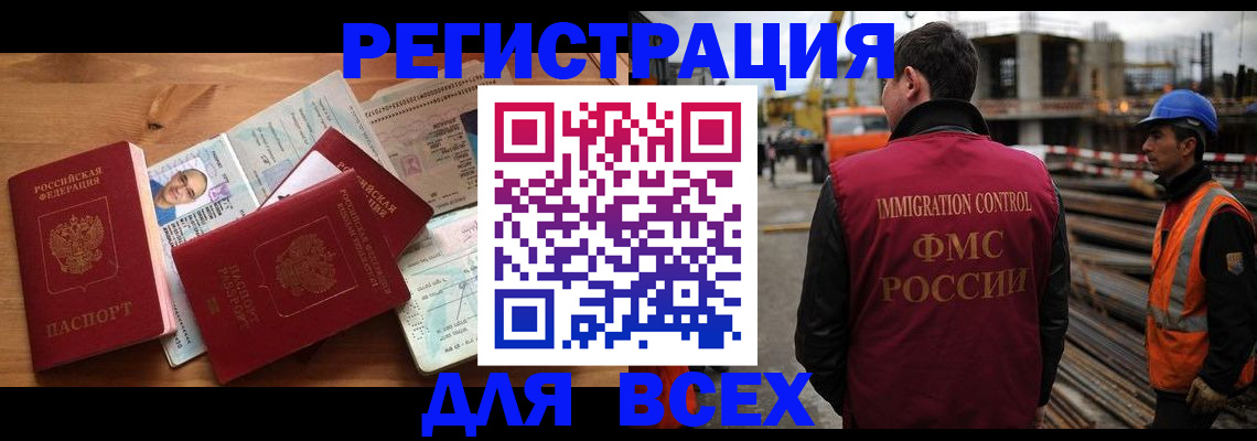 временная регистрация законно в Вельске