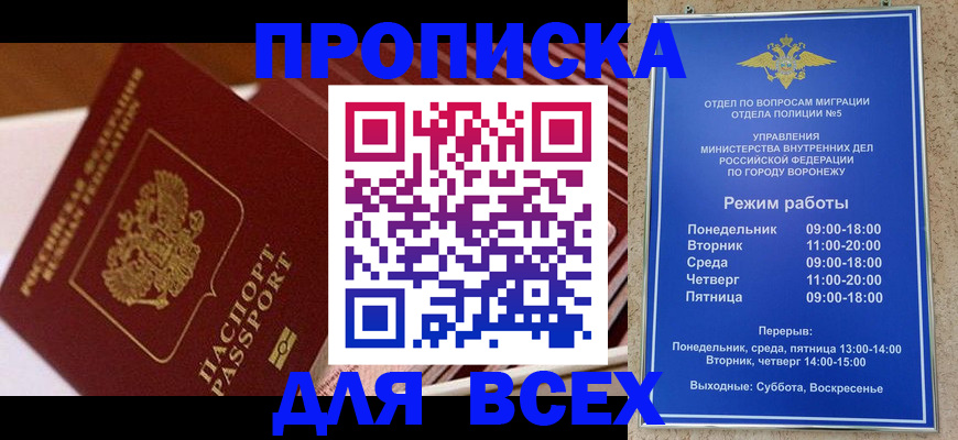 прописка ребенка в Вельске