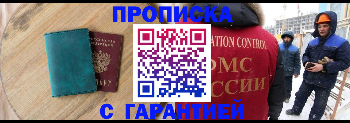 временная регистрация недорого в Вельске