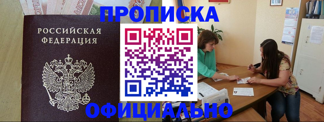 прописка иностранных граждан в Вельске