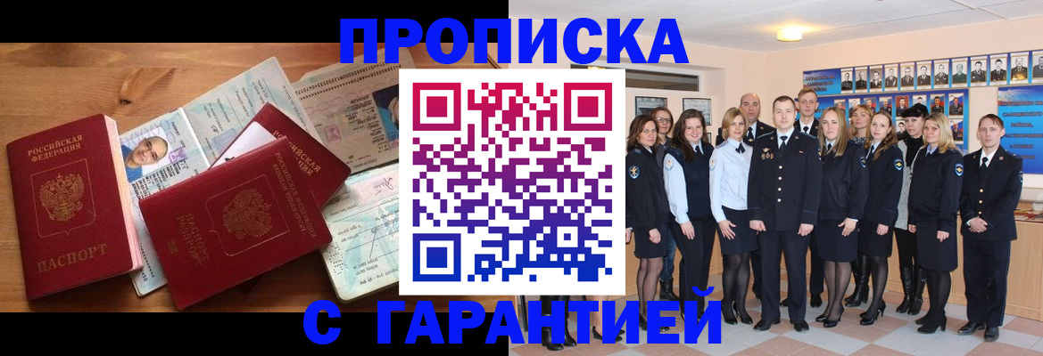 пропишу в квартире в Вельске