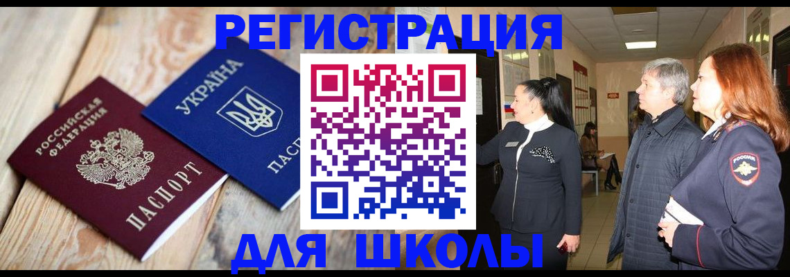 регистрация в Вельске